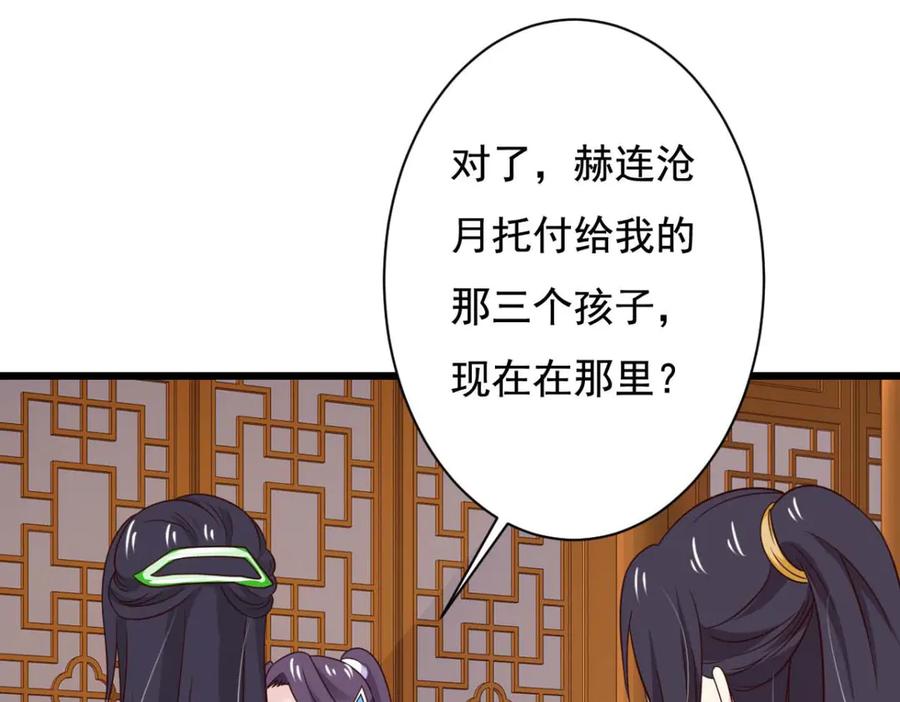 《王妃，王爷他不装了》第76话 第56页