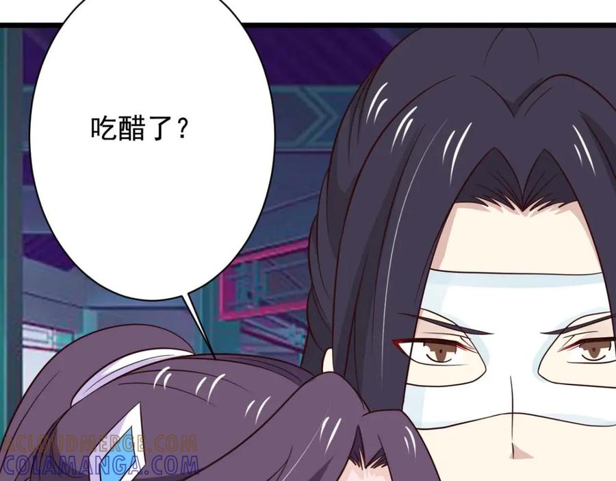 《王妃，王爷他不装了》第76话 第61页