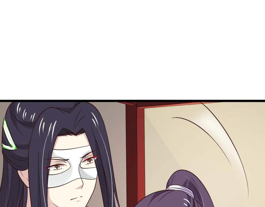 《王妃，王爷他不装了》第76话 第53页