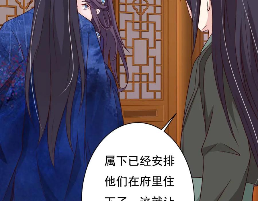 《王妃，王爷他不装了》第76话 第57页