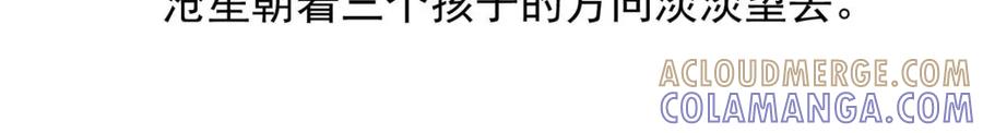 《王妃，王爷他不装了》第76话 第82页