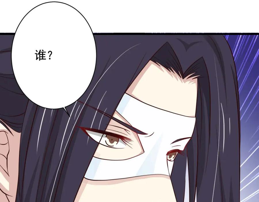 《王妃，王爷他不装了》第76话 第41页