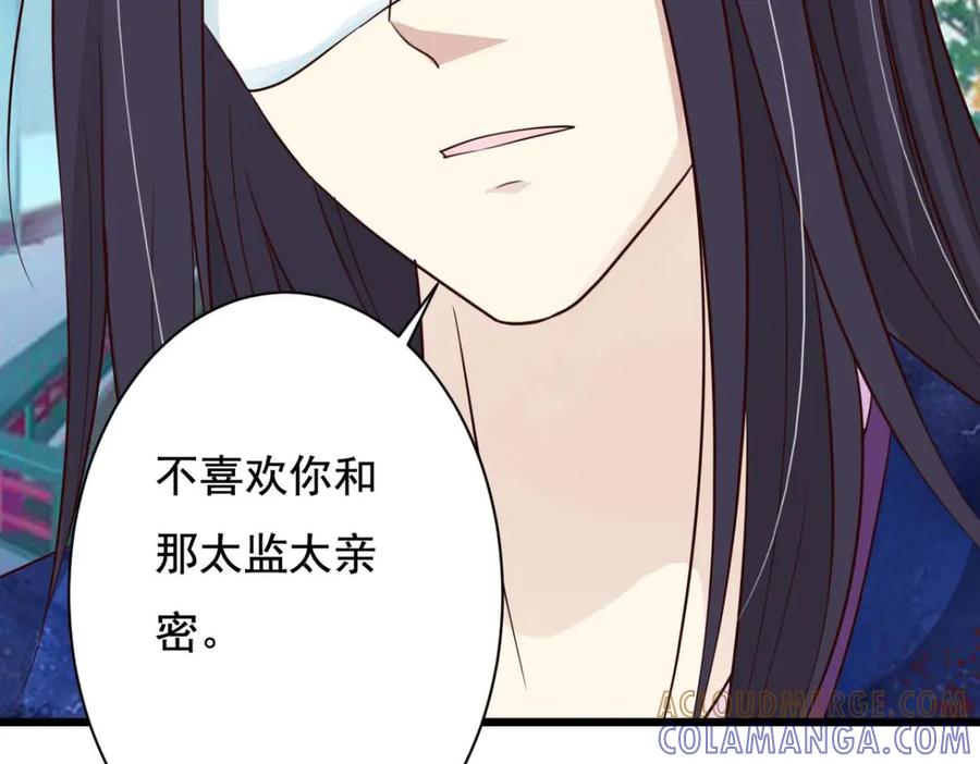 《王妃，王爷他不装了》第76话 第64页