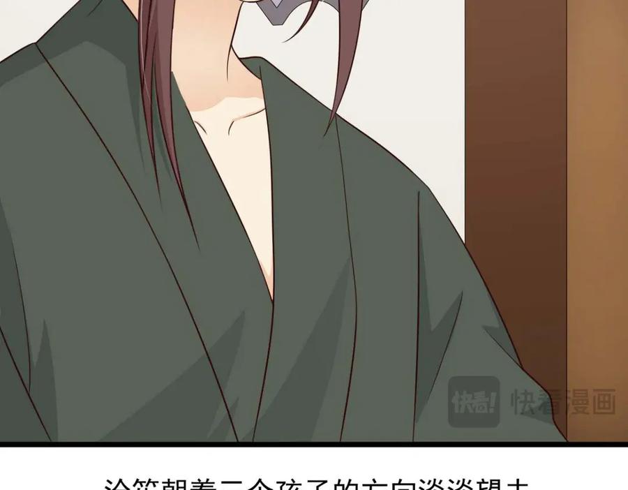 《王妃，王爷他不装了》第76话 第81页