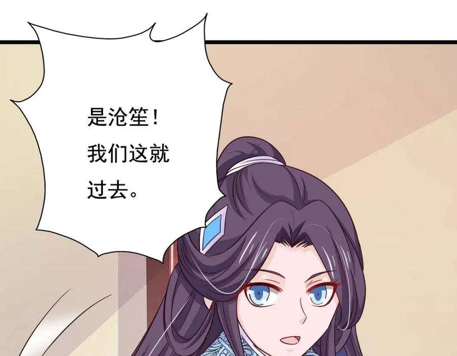 《王妃，王爷他不装了》第76话 第47页