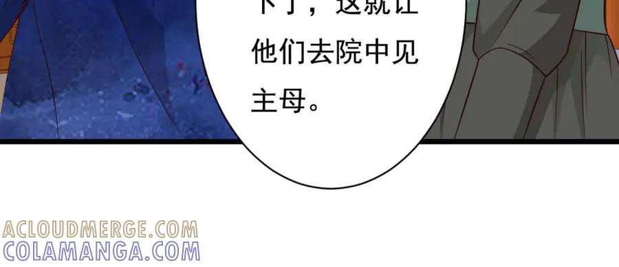 《王妃，王爷他不装了》第76话 第58页