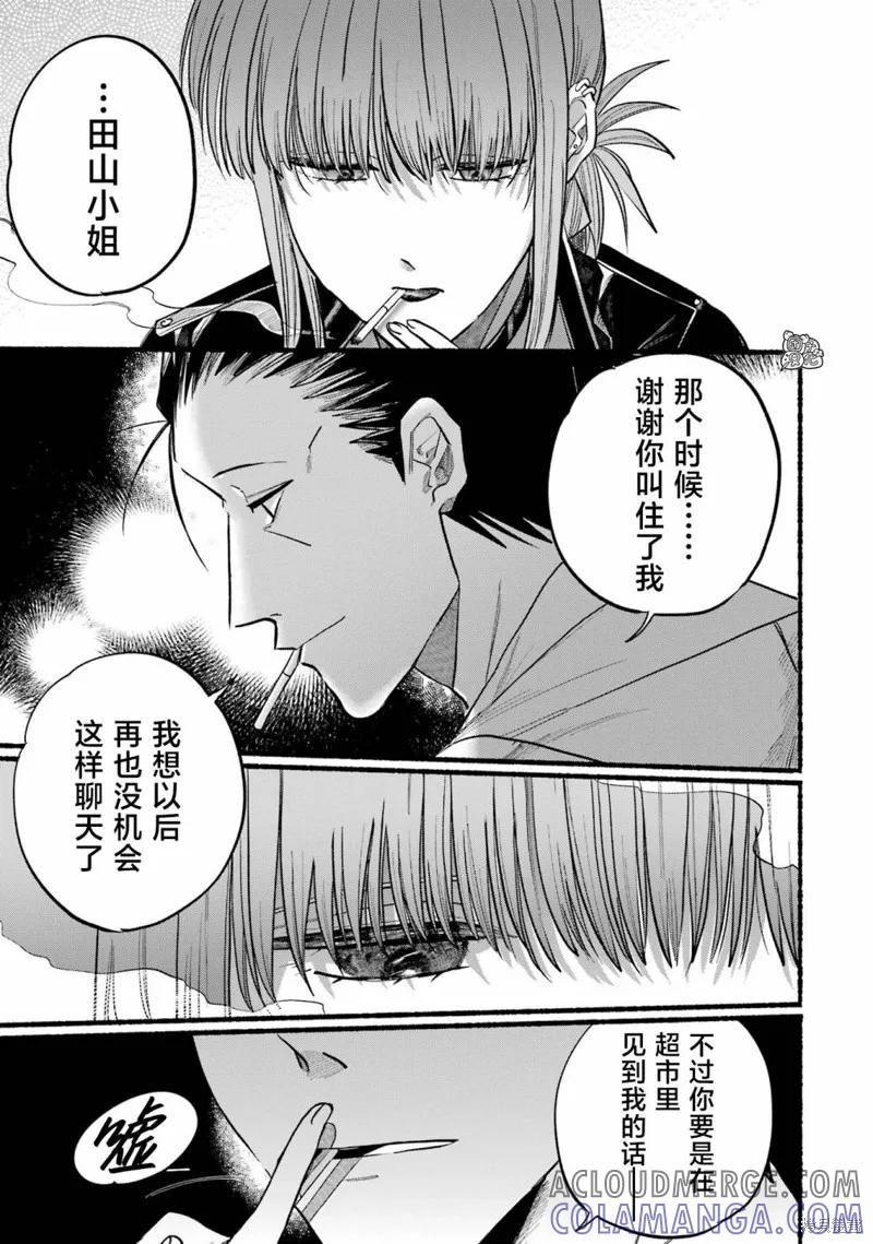 《在超市后门吸烟的二人》第16话 第9页