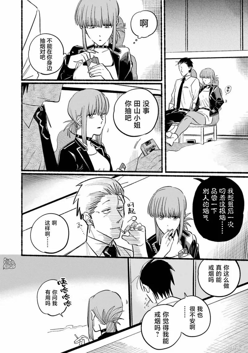 《在超市后门吸烟的二人》第16话 第8页