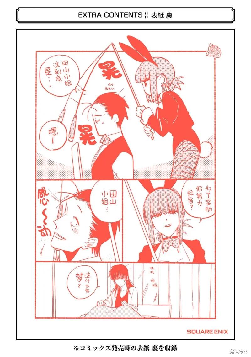 《在超市后门吸烟的二人》1卷特别篇 第22页