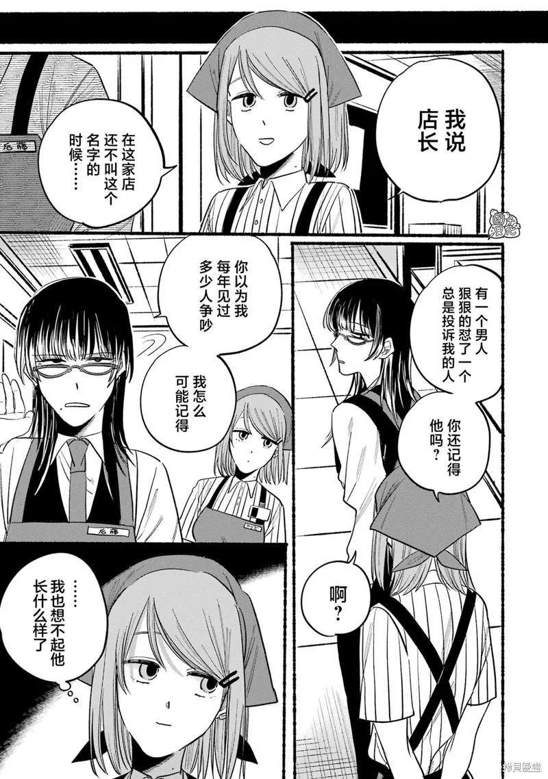 《在超市后门吸烟的二人》1卷特别篇 第18页