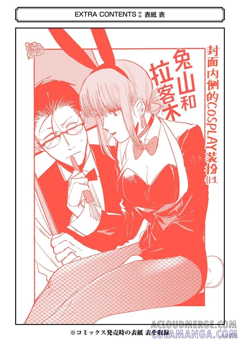 《在超市后门吸烟的二人》1卷特别篇 第21页