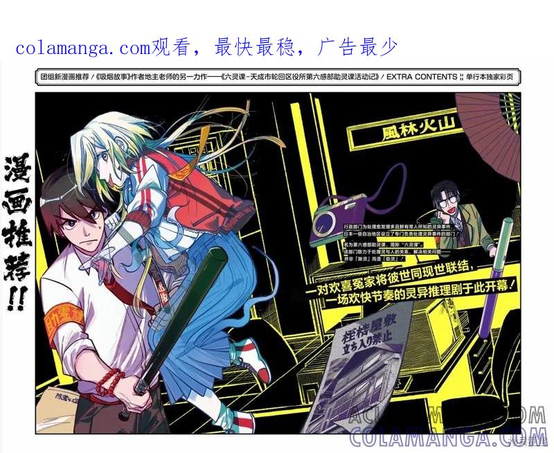 《在超市后门吸烟的二人》1卷特别篇 第1页