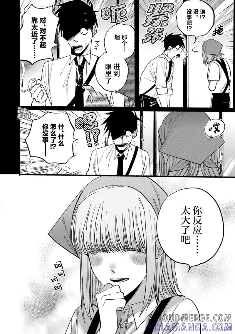《在超市后门吸烟的二人》1卷特别篇 第17页