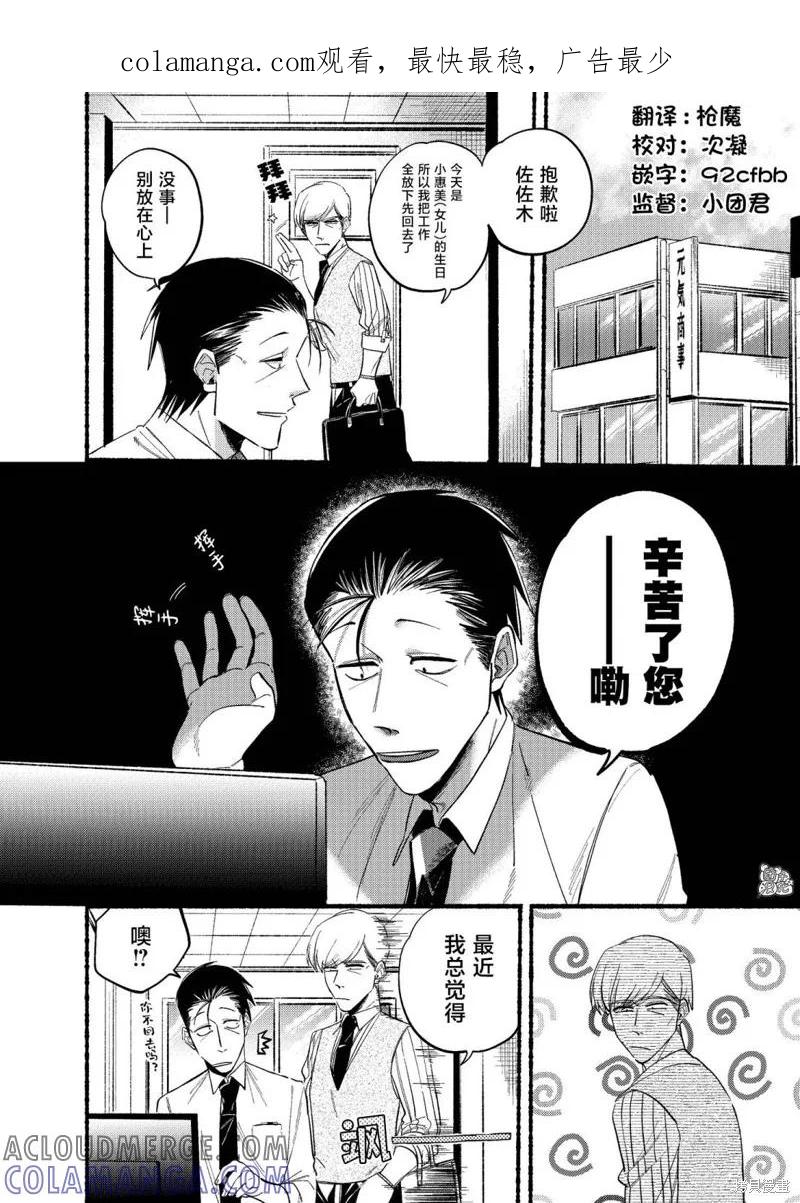 《在超市后门吸烟的二人》第18话 第1页