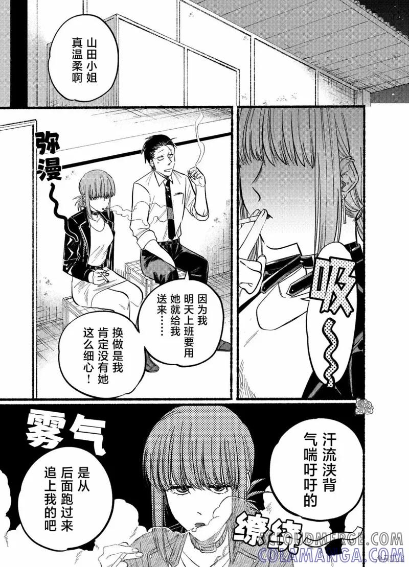 《在超市后门吸烟的二人》第19话 第7页