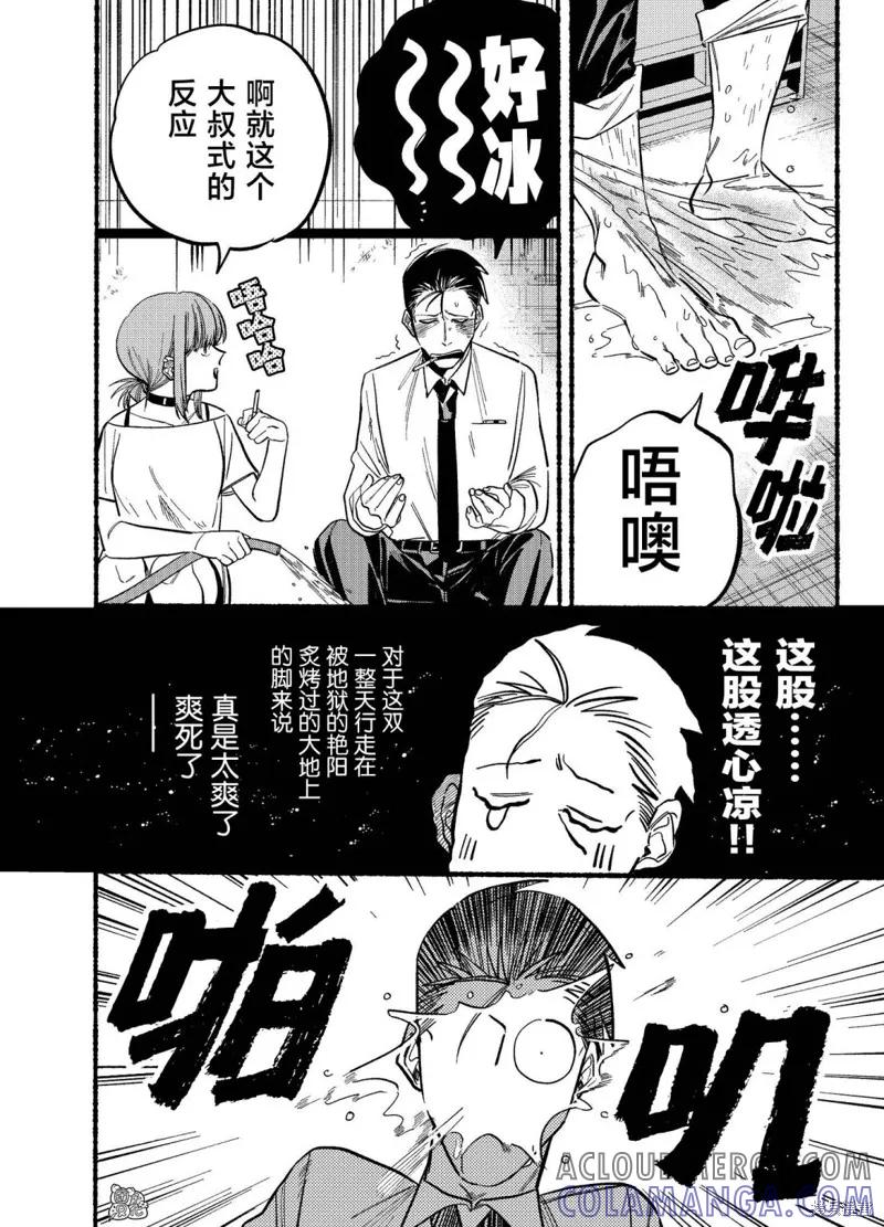 《在超市后门吸烟的二人》第20话 第6页