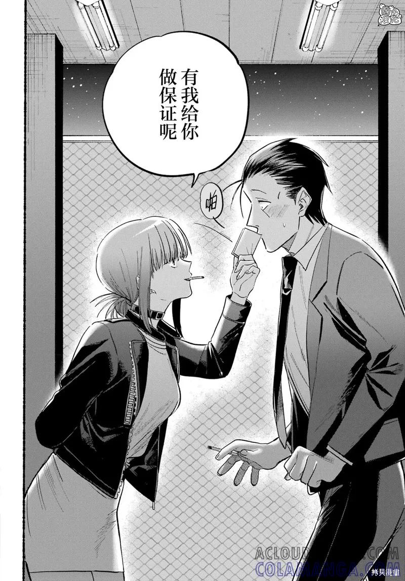 《在超市后门吸烟的二人》第21话 第19页
