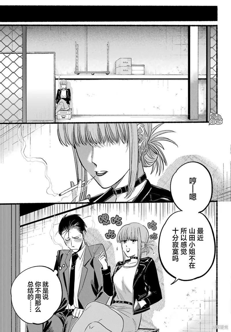 《在超市后门吸烟的二人》第21话 第10页