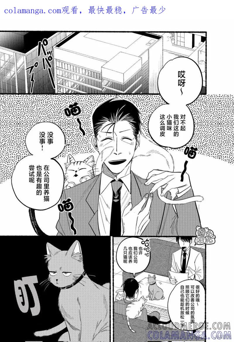 《在超市后门吸烟的二人》第21.2话 第1页