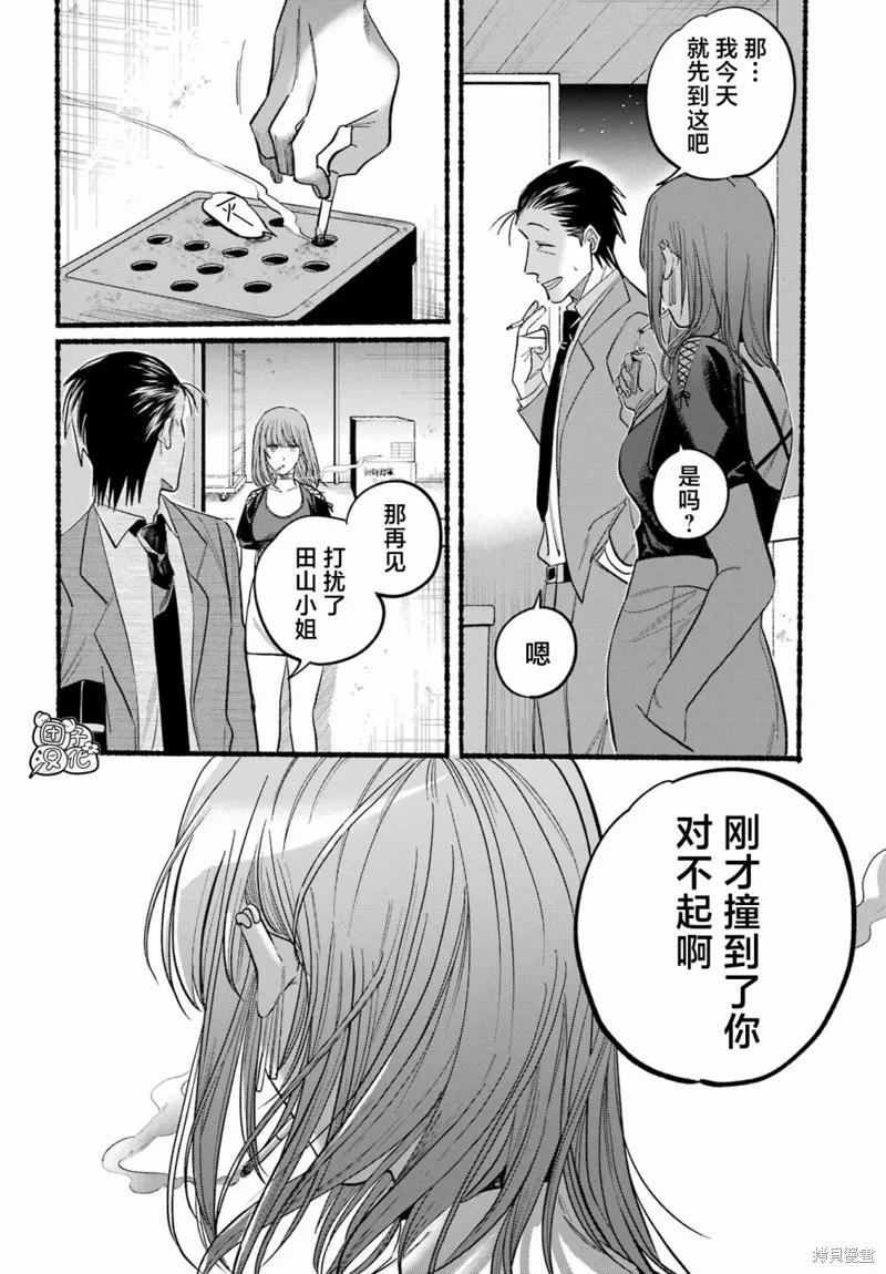 《在超市后门吸烟的二人》第22话 第22页