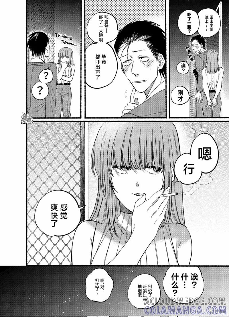 《在超市后门吸烟的二人》第22.1话 第8页