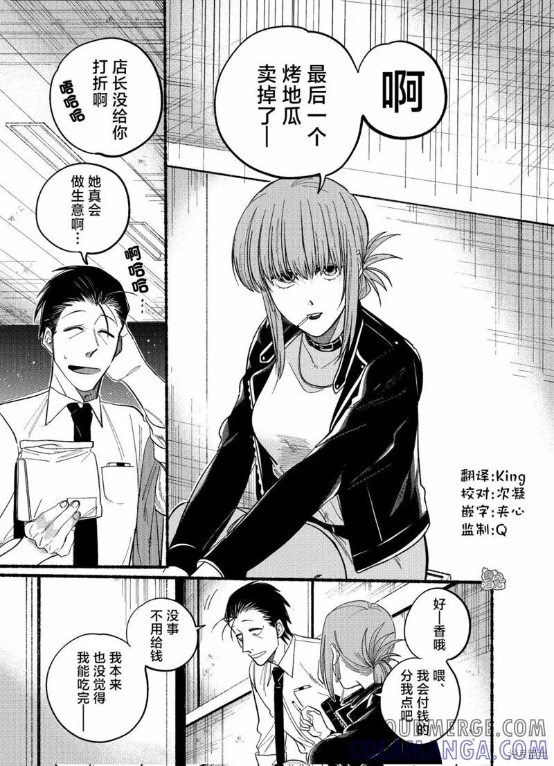 《在超市后门吸烟的二人》第22.2话 第4页