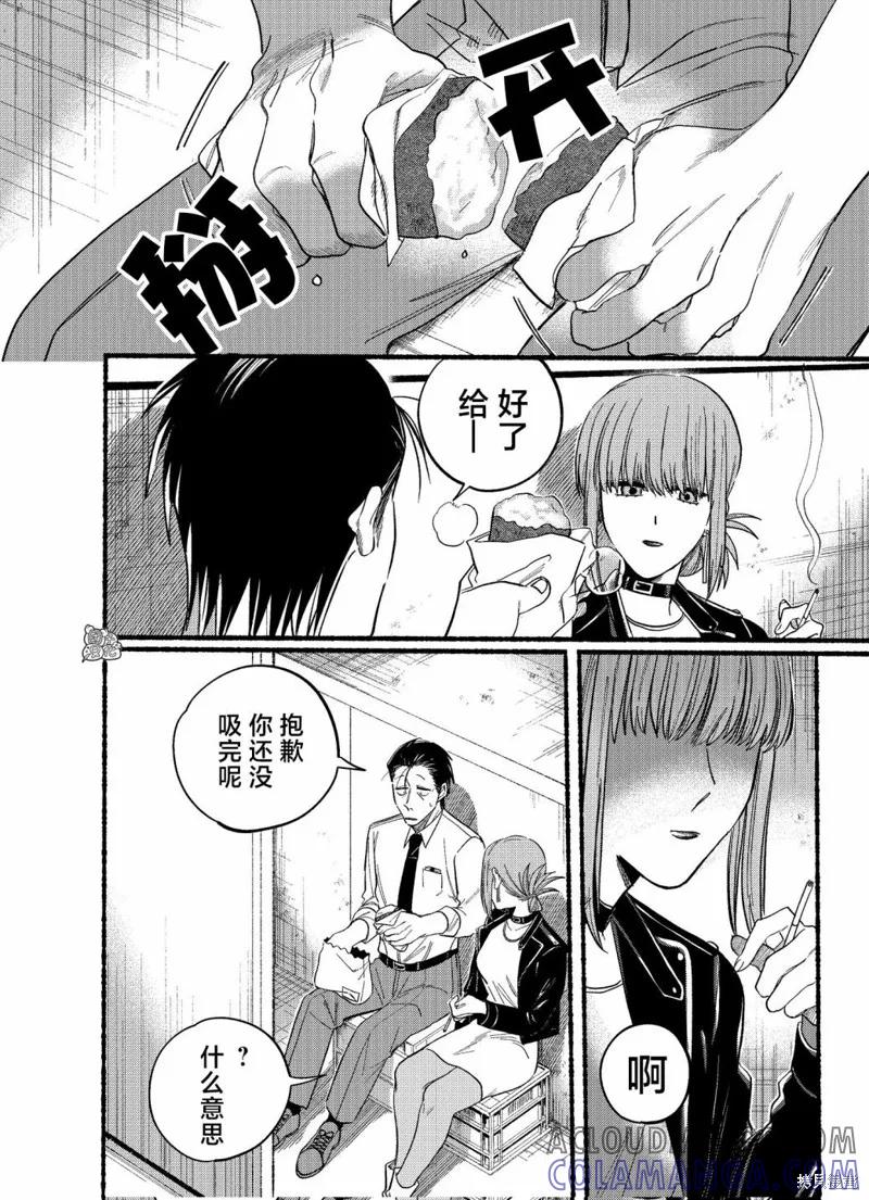 《在超市后门吸烟的二人》第22.2话 第5页