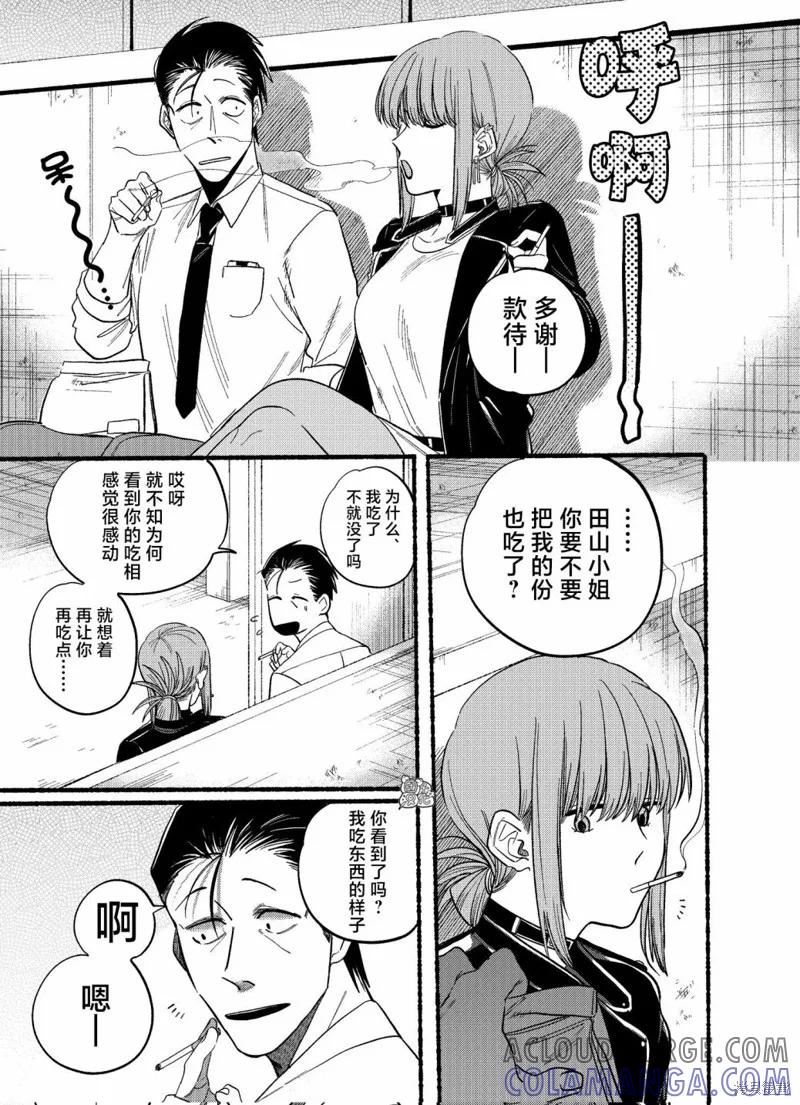 《在超市后门吸烟的二人》第22.2话 第8页