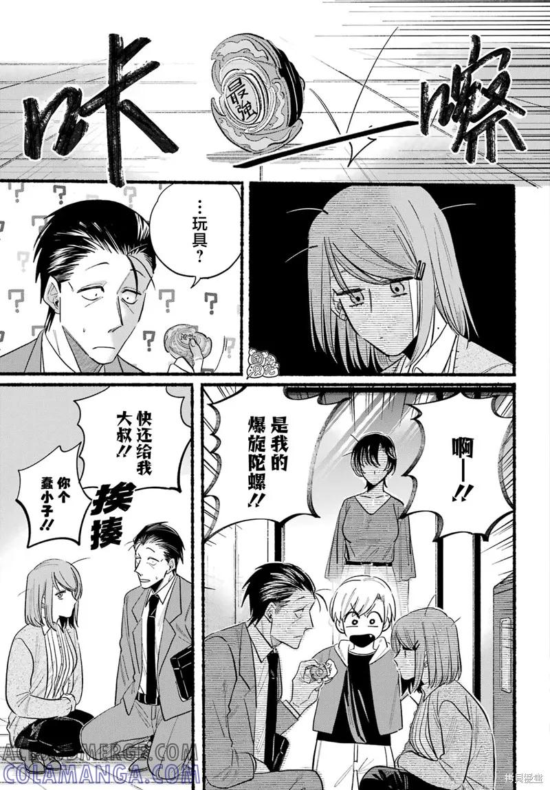 《在超市后门吸烟的二人》第23话 第13页