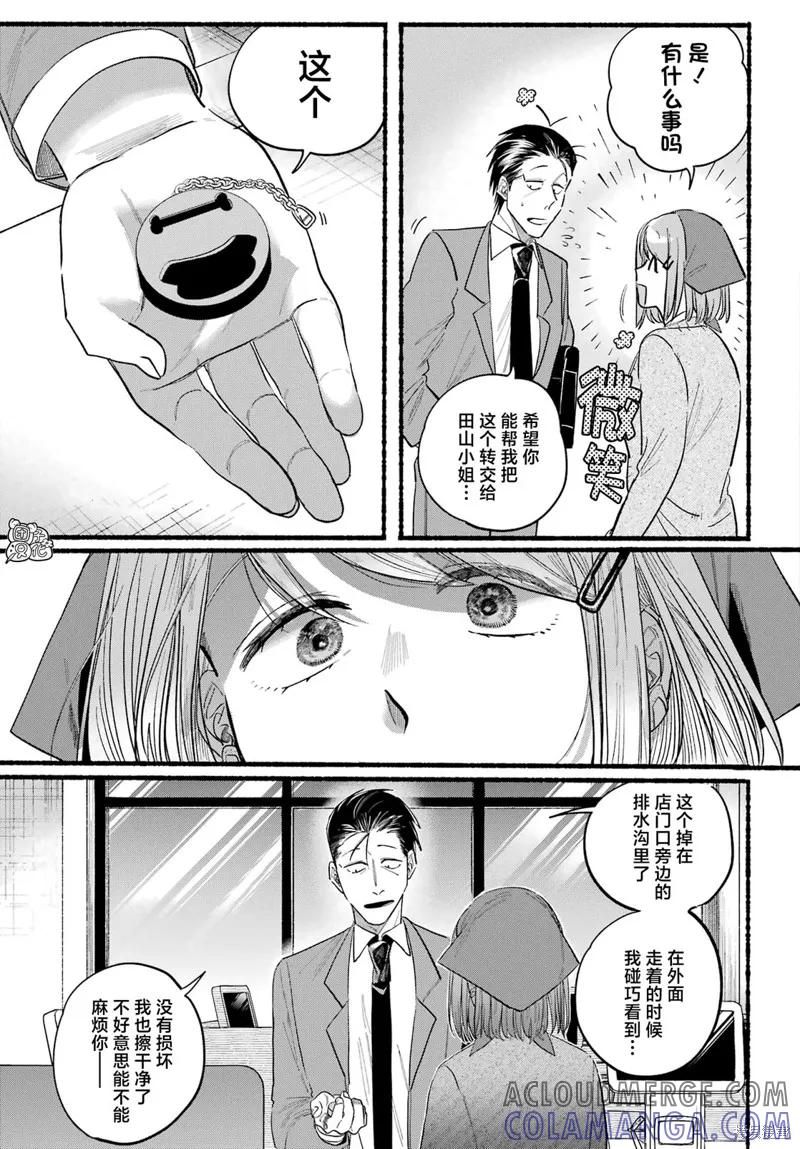 《在超市后门吸烟的二人》第23话 第23页