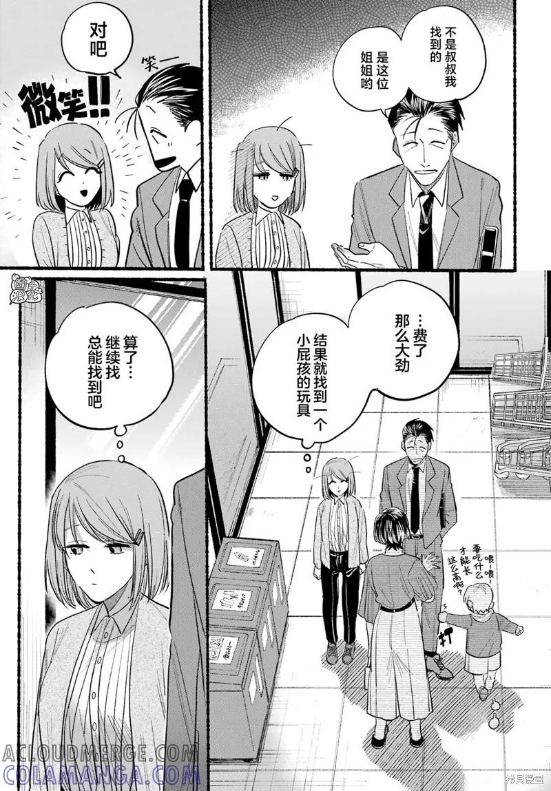 《在超市后门吸烟的二人》第23话 第15页