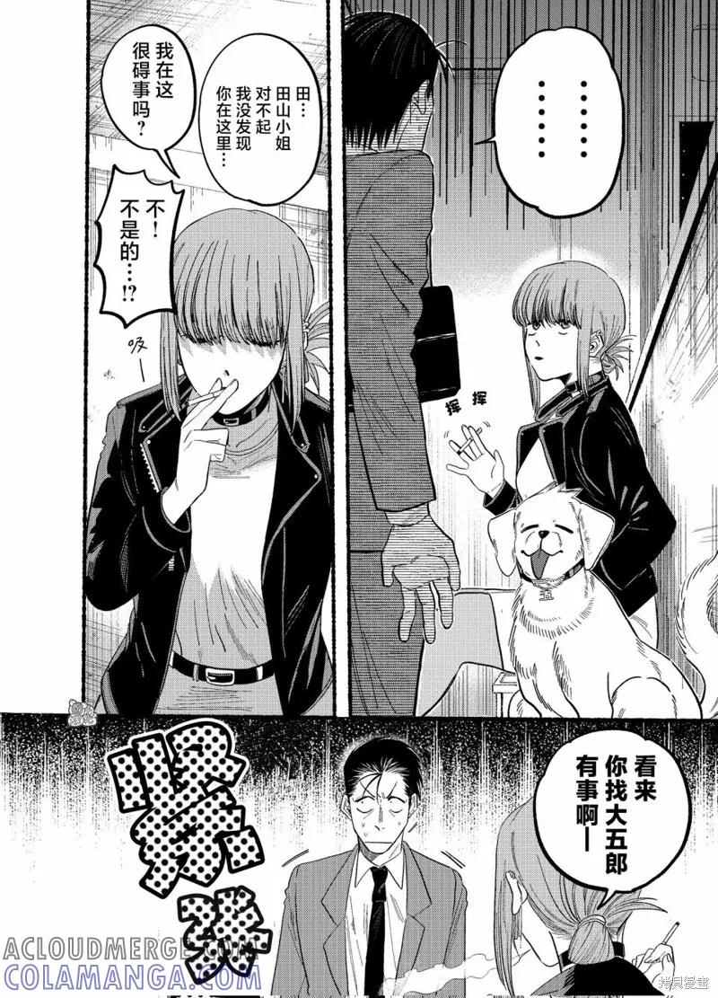 《在超市后门吸烟的二人》第23.1话 第5页