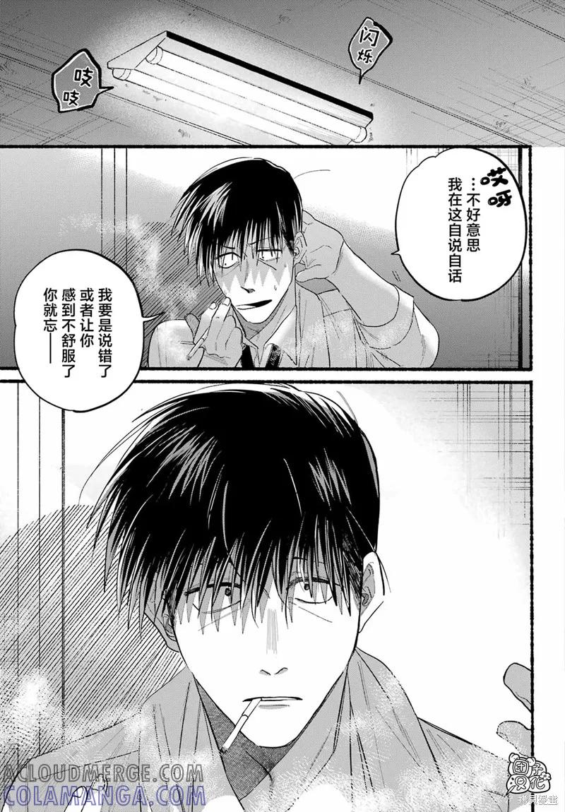 《在超市后门吸烟的二人》第24话 第17页