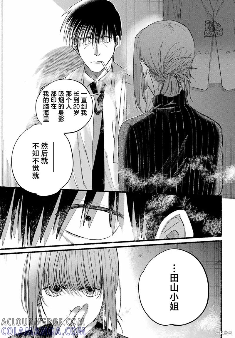 《在超市后门吸烟的二人》第24话 第15页