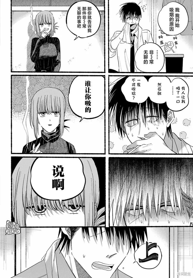 《在超市后门吸烟的二人》第24话 第10页