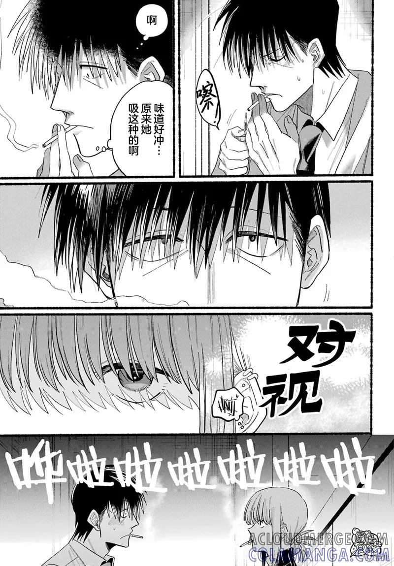 《在超市后门吸烟的二人》第24话 第7页