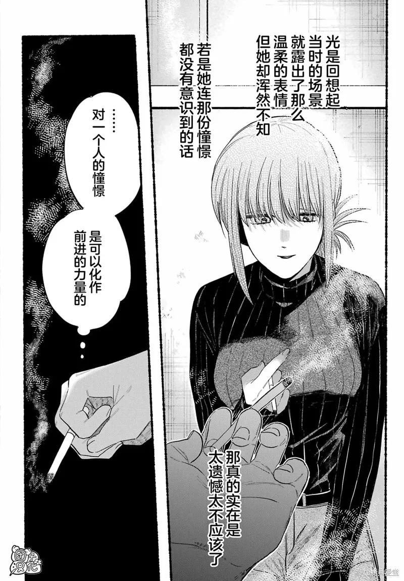 《在超市后门吸烟的二人》第24话 第26页