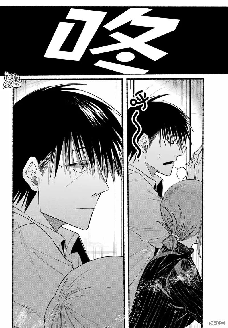 《在超市后门吸烟的二人》第24话 第20页