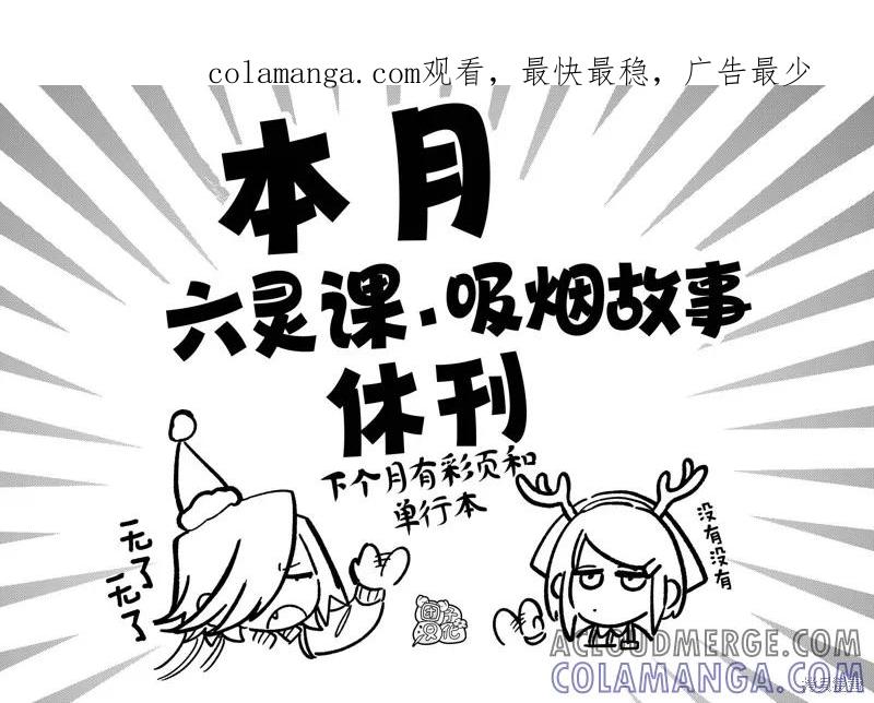 《在超市后门吸烟的二人》贺图集 第1页
