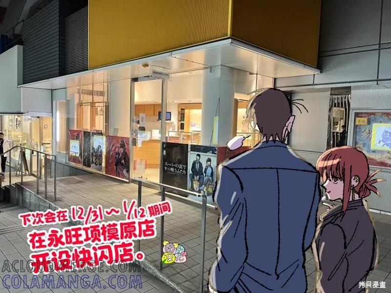 《在超市后门吸烟的二人》贺图集 第7页