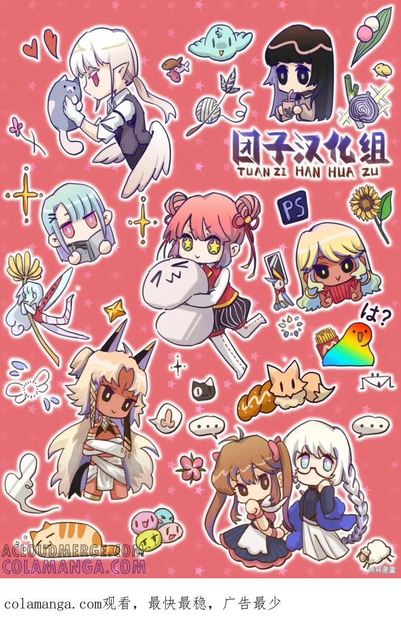 《在超市后门吸烟的二人》新年番外 第10页