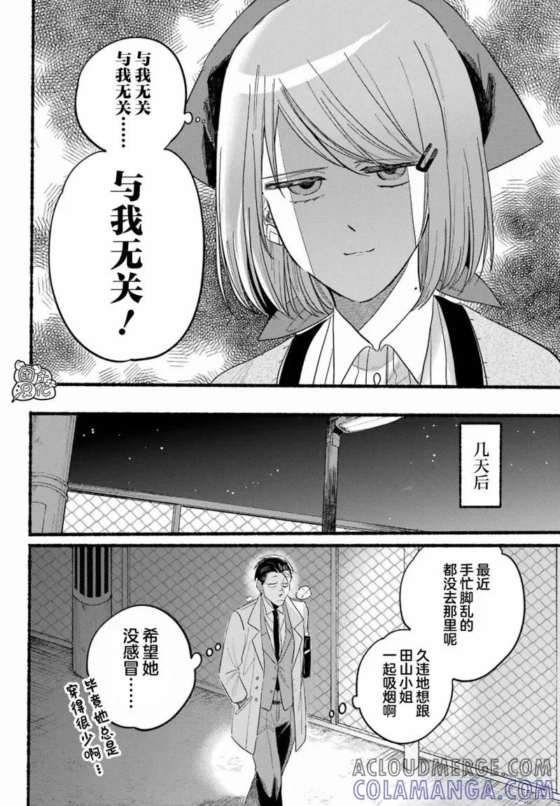 《在超市后门吸烟的二人》第25话 第17页