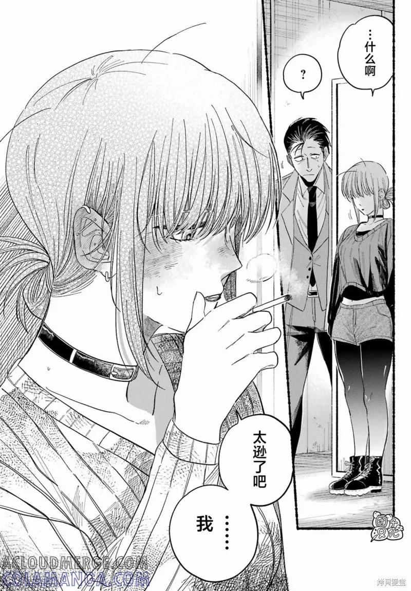 《在超市后门吸烟的二人》第25话 第25页