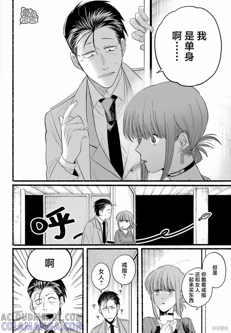 《在超市后门吸烟的二人》第25话 第23页