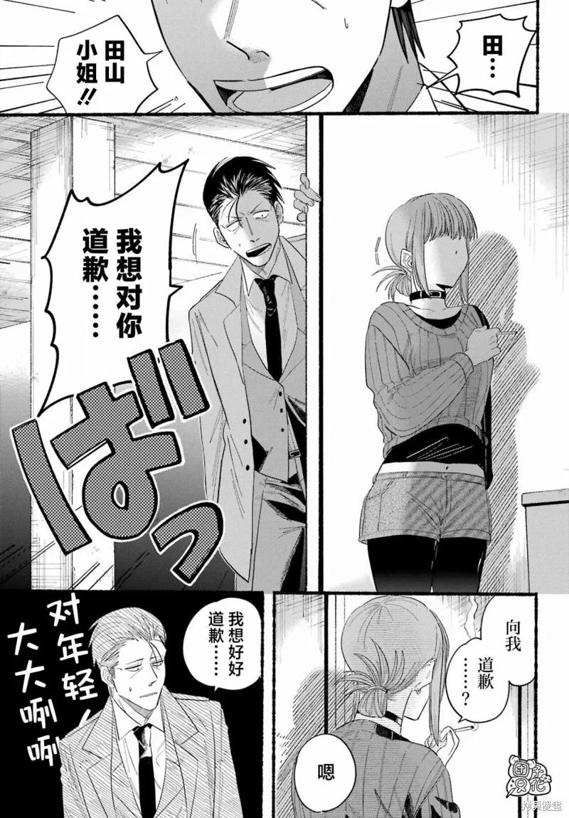 《在超市后门吸烟的二人》第25话 第20页
