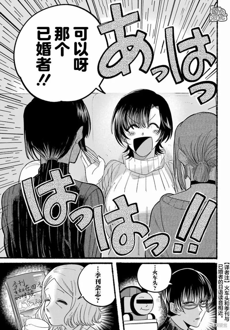 《在超市后门吸烟的二人》第25话 第6页