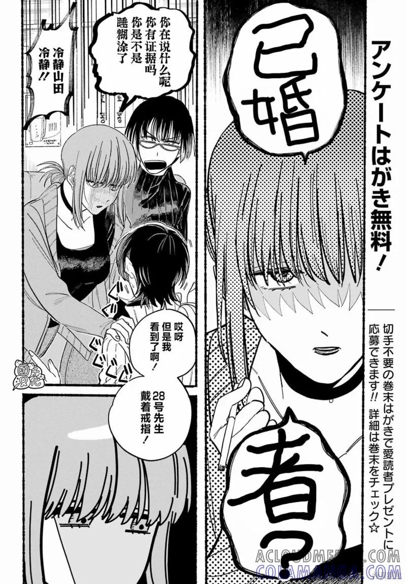 《在超市后门吸烟的二人》第25话 第7页