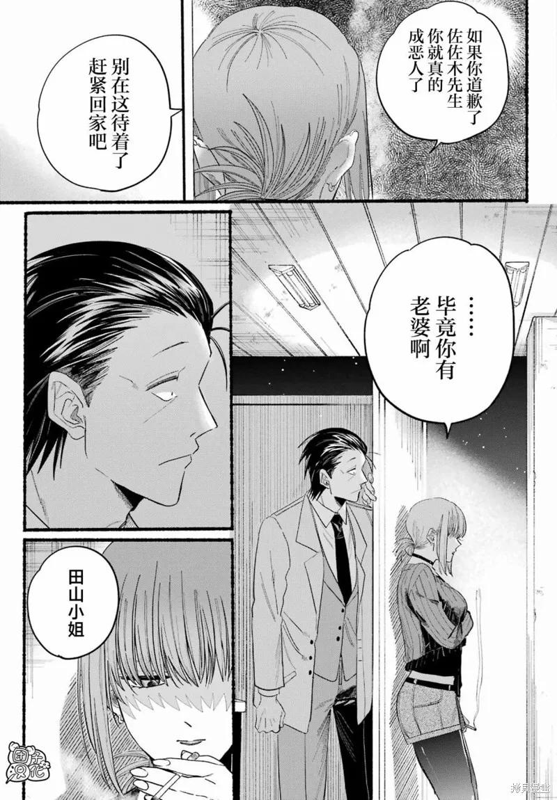 《在超市后门吸烟的二人》第25话 第22页