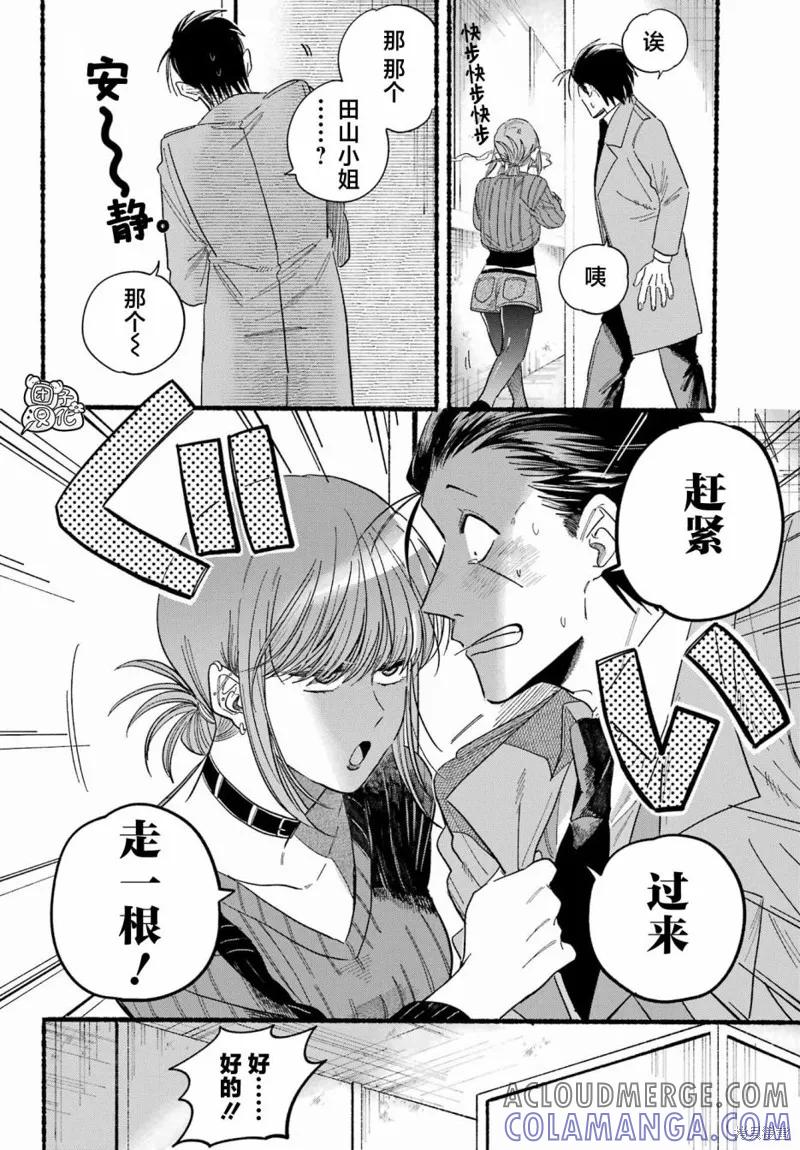 《在超市后门吸烟的二人》第25话 第27页