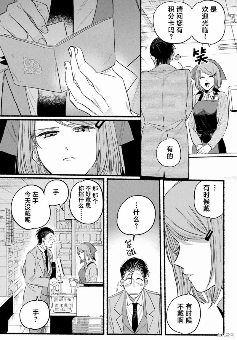 《在超市后门吸烟的二人》第25话 第14页